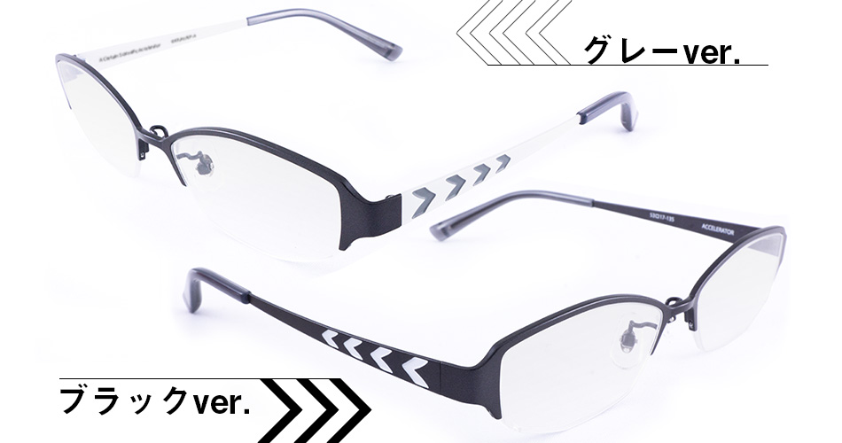 アクセラレータ