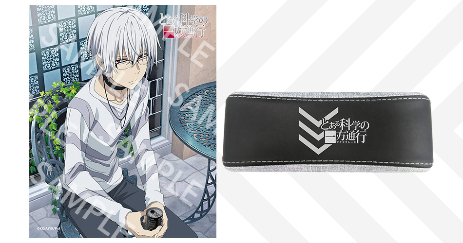 アクセラレータ