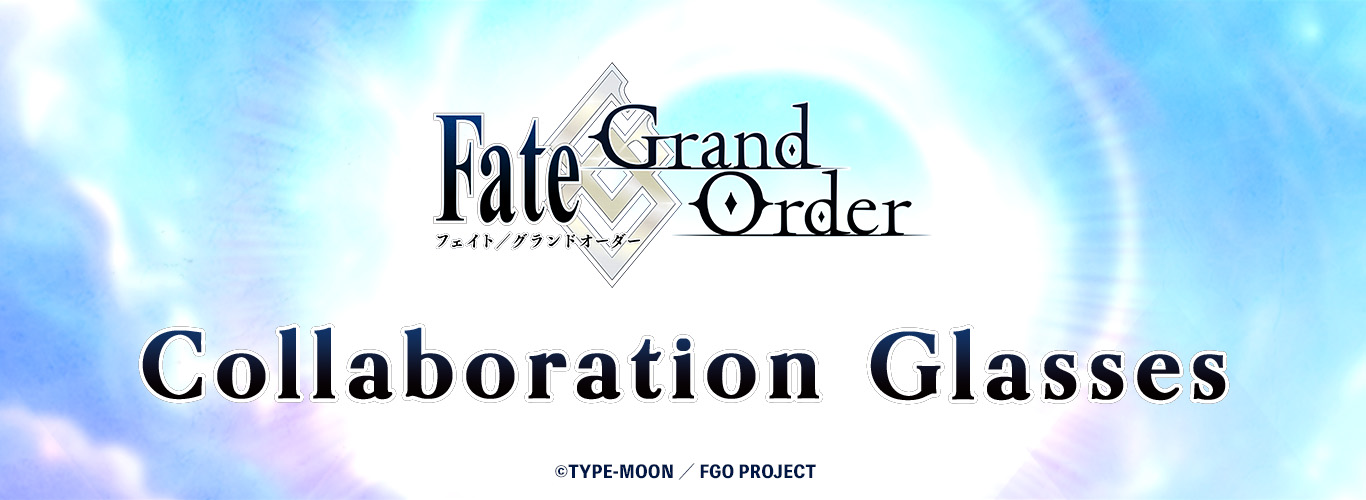 「Fate/Grand Order」コラボレーション眼鏡 好評販売中！