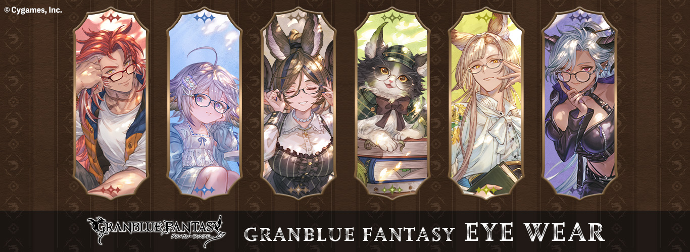 【グランブルーファンタジー】Eye Wear 第六弾【六竜】コラボレーション眼鏡 一般販売開始！