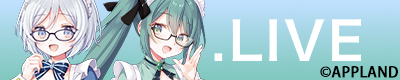 「.LIVE」コラボレーション眼鏡 予約期間終了