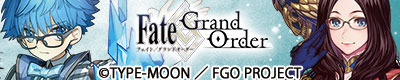 Fate/Grand Order「ダ・ヴィンチ」モデル、「アンデルセン」モデル 