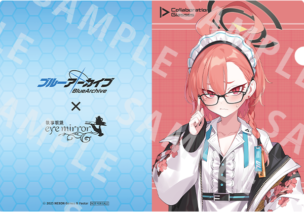 予約購入特典 クリアファイル