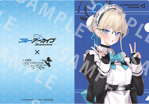 予約購入特典 クリアファイル