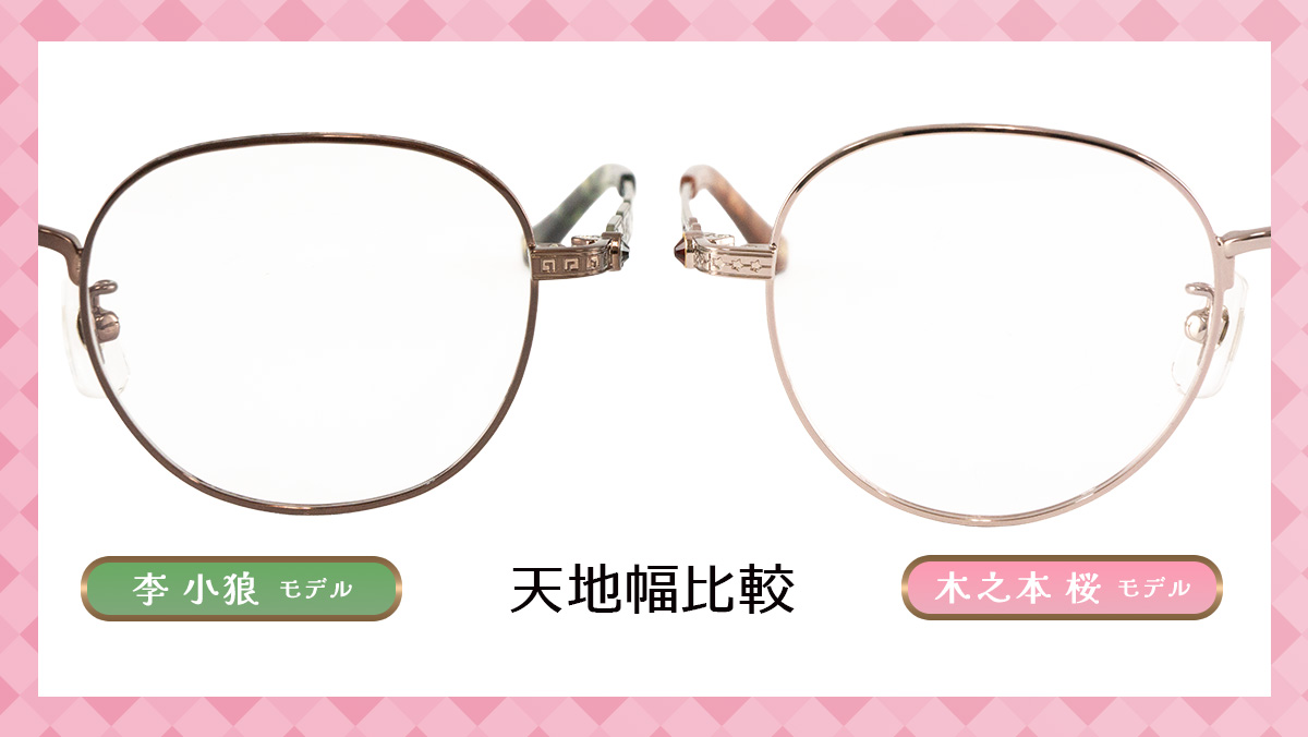 木之本 桜モデル