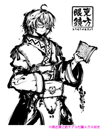 森近霖之助メガネ拭きサンプル