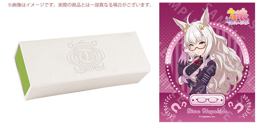 ビワハヤヒデモデル セルフレーム